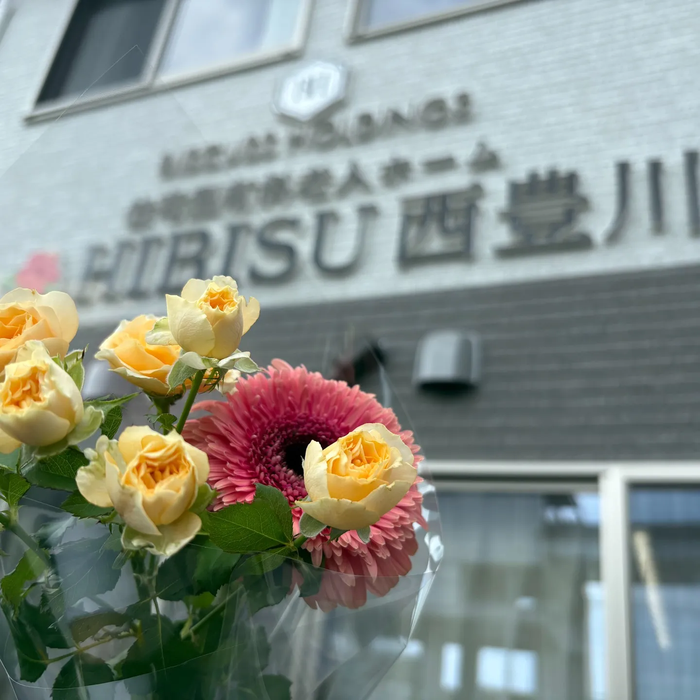 「笑顔で迎える新生活〜茨木市HIBISU西豊川〜」