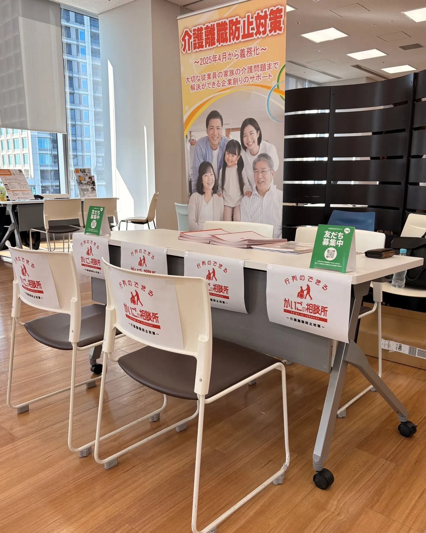 健康経営フェスティバル出展報告！介護離職対策への関心が高まっ...