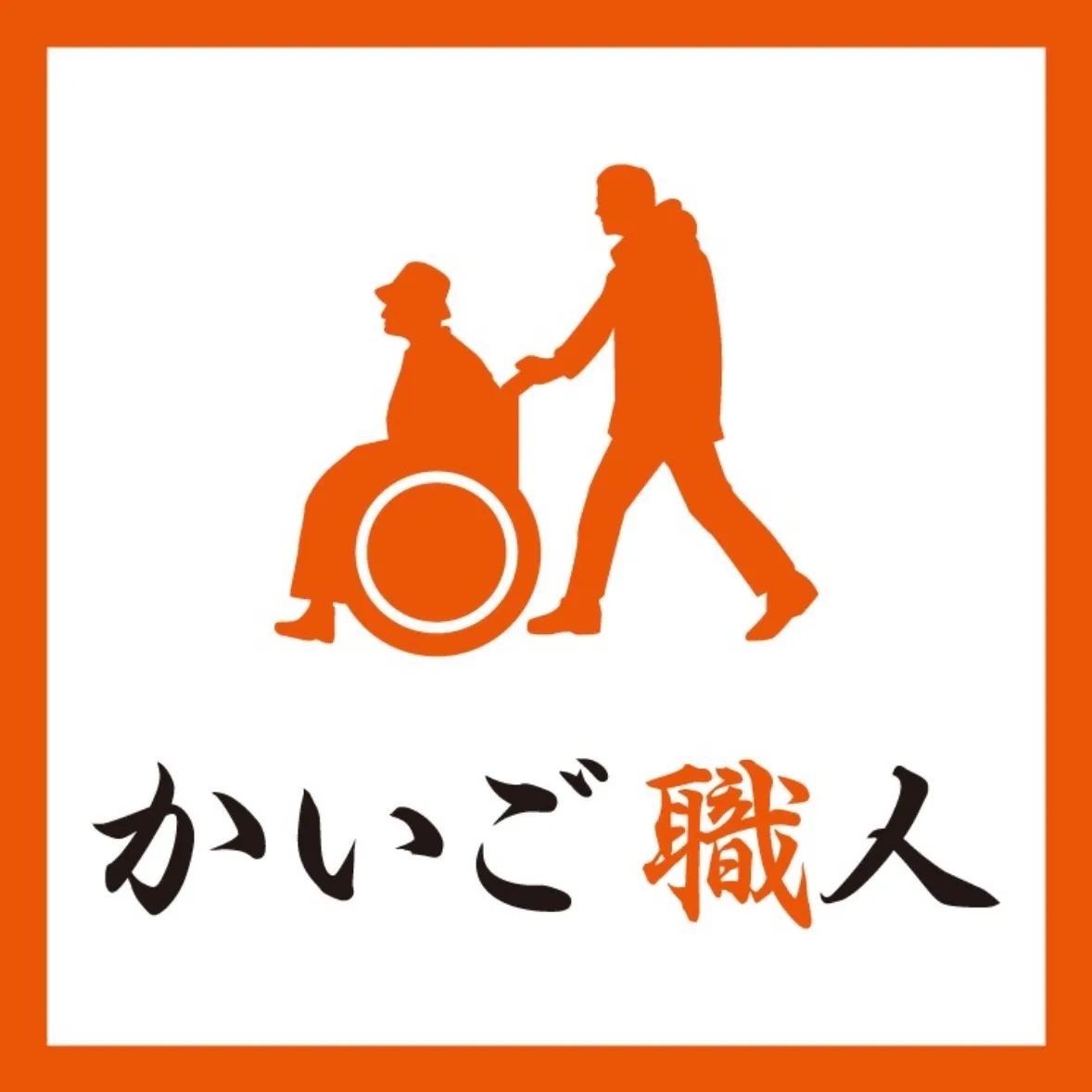 【知らないと損する!老人ホーム探しはプロに任せるべき理由】